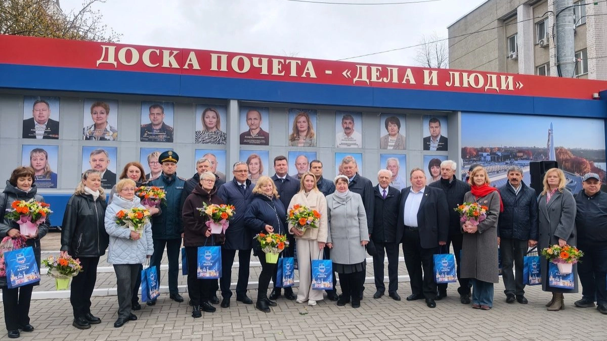 В Калуге обновили Доску почёта "Дела и Люди" с портретами двадцати выдающихся горожан