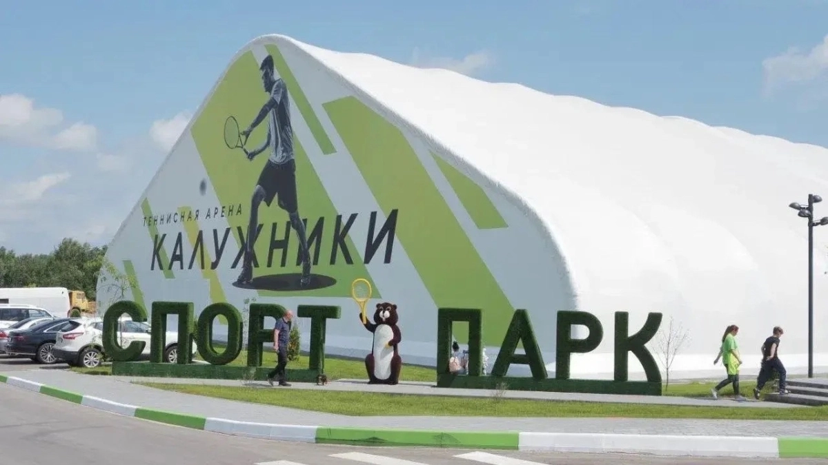 Свой Уимблдон в Калуге: инвестор вложит более 360 миллионов рублей в расширение спорт-парка "Калужники"