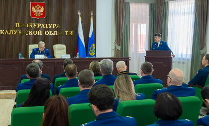 Генеральная прокуратура РФ отметила эффективность работы Калужской областной прокуратуры